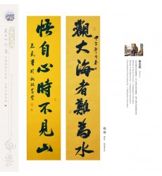 Chinese Calligraphy - Zhimin Li