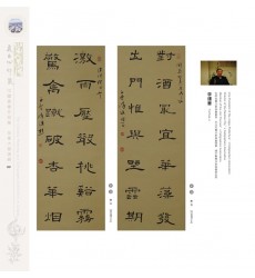 Chinese Calligraphy - Yunhua Li