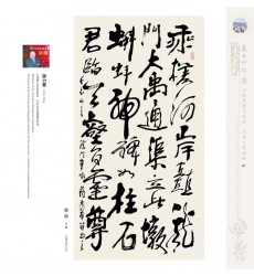 Chinese Calligraphy - Lihua Jiang