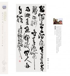 Chinese Calligraphy - Jinliang Zhang