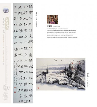 Chinese Painting - Junqiang Duan