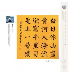 Chinese Calligraphy - Rongping Lu