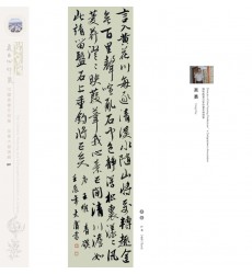 Chinese Calligraphy - Yong Wu