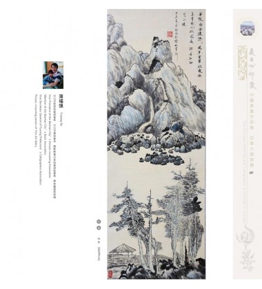 Chinese Painting - Fuqiang Bo