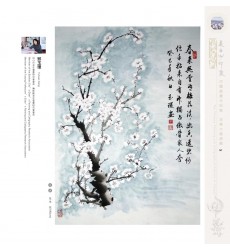 Chinese Painting - Yuhuan Deng