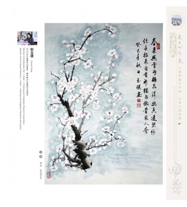 Chinese Painting - Yuhuan Deng