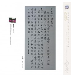 Chinese Calligraphy - Maoyun Xing