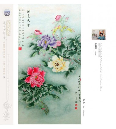 Chinese Painting - Jingjie Li
