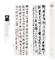 Chinese Calligraphy - Lu Zhang
