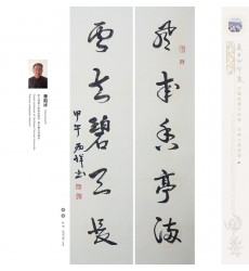 Chinese Calligraphy - Dianxiang Bi