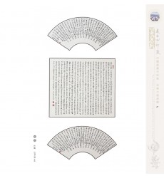 Chinese Calligraphy - Jinquan Zhang