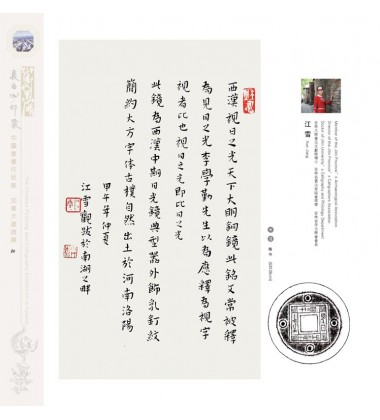 Chinese Calligraphy - Xue Jiang