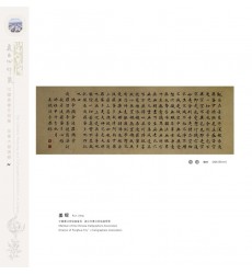 Chinese Calligraphy - Kun Jiang