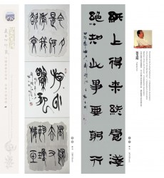 Chinese Calligraphy - Yugang Sun