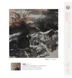Chinese Painting - Xingwei Li