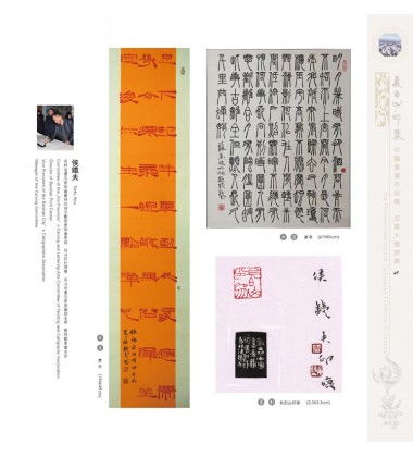 Chinese Calligraphy - Tiefu Hou