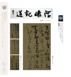 Chinese Calligraphy - Jinglong Liu