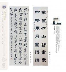 Chinese Calligraphy - Jinmiao Qu