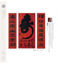 Chinese Calligraphy - Wanqing Yang