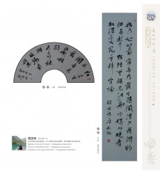 Chinese Calligraphy - Zhongbin Liu