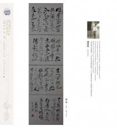 Chinese Calligraphy - Jialiang Zhang