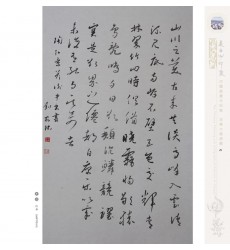 Chinese Calligraphy - Jiazhen Liu
