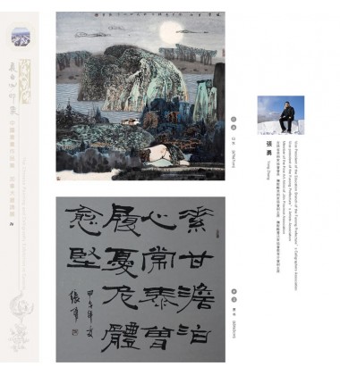 Chinese Painting - Yong Zhang