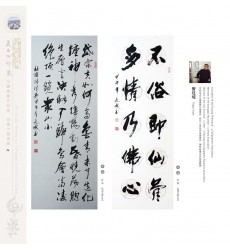 Chinese Calligraphy - Tingyu Guan