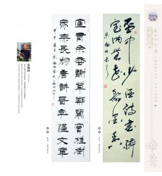 Chinese Calligraphy - Fulin Song